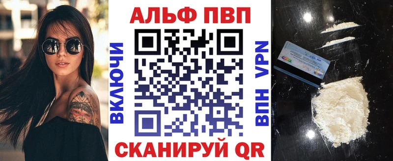 Купить закладки  Черемхово  Alpha-PVP СК 