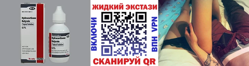 БУТИРАТ оксибутират  Купить  Черемхово 