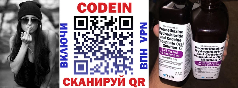 Кодеиновый сироп Lean напиток Lean (лин) Купить Черемхово