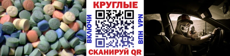 Купить  Черемхово  ЭКСТАЗИ 250 мг 