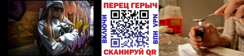 Купить где Черемхово ГЕРОИН Heroin