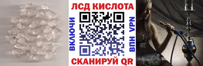 ЛСД экстази кислота  Купить  Черемхово 