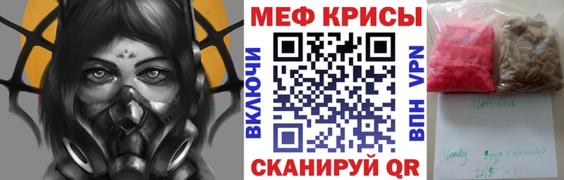 МЯУ-МЯУ VHQ Купить где Черемхово
