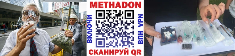 МЕТАДОН кристалл Черемхово