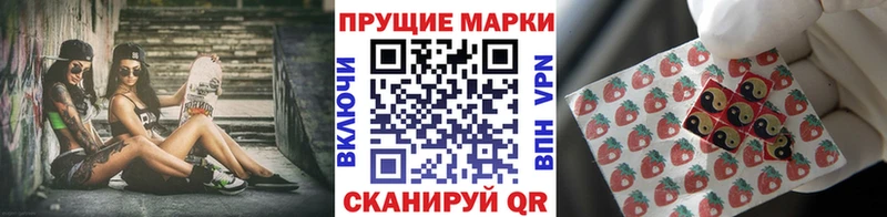 Марки 25I-NBOMe 1500мкг  Купить  Черемхово 